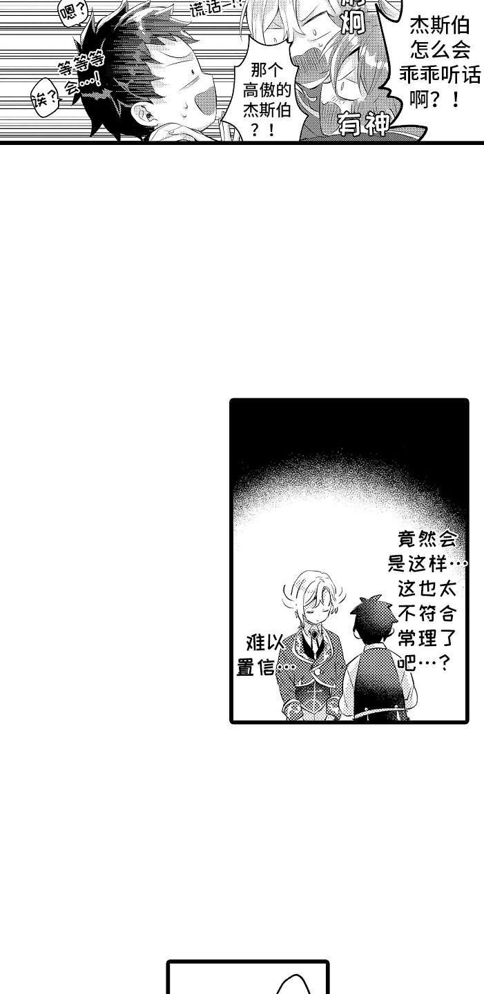 第13章：疏远10