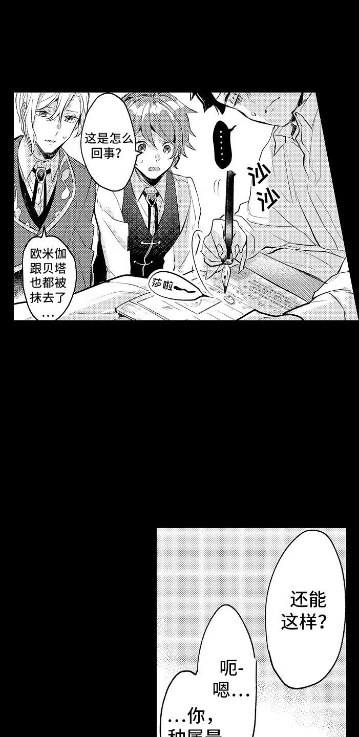 第5章：薛定谔的状态12