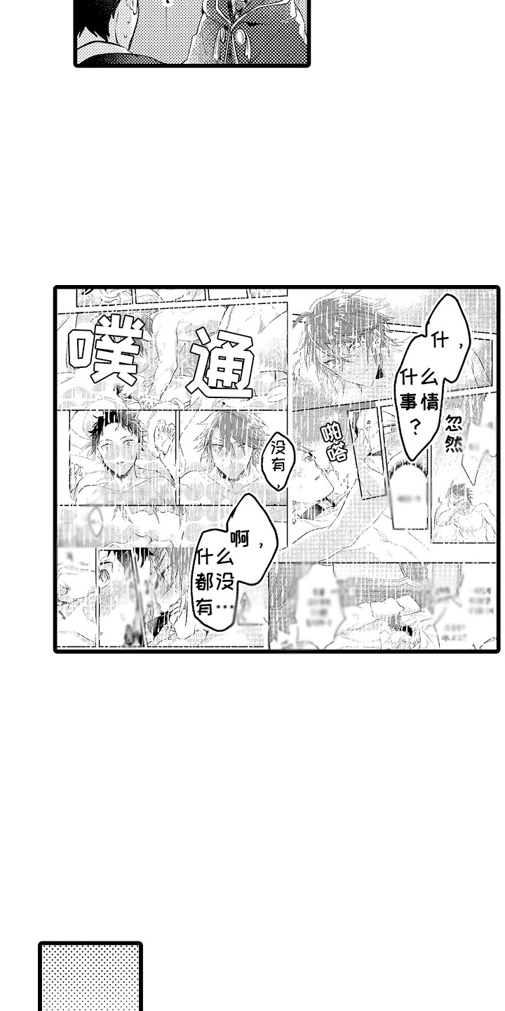 第27章：我允许的14