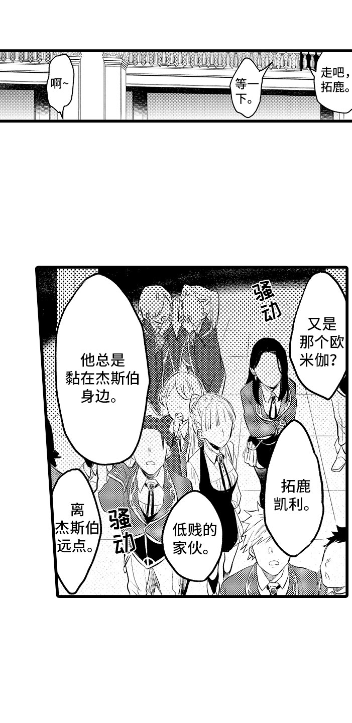 第1章：bl诅咒6