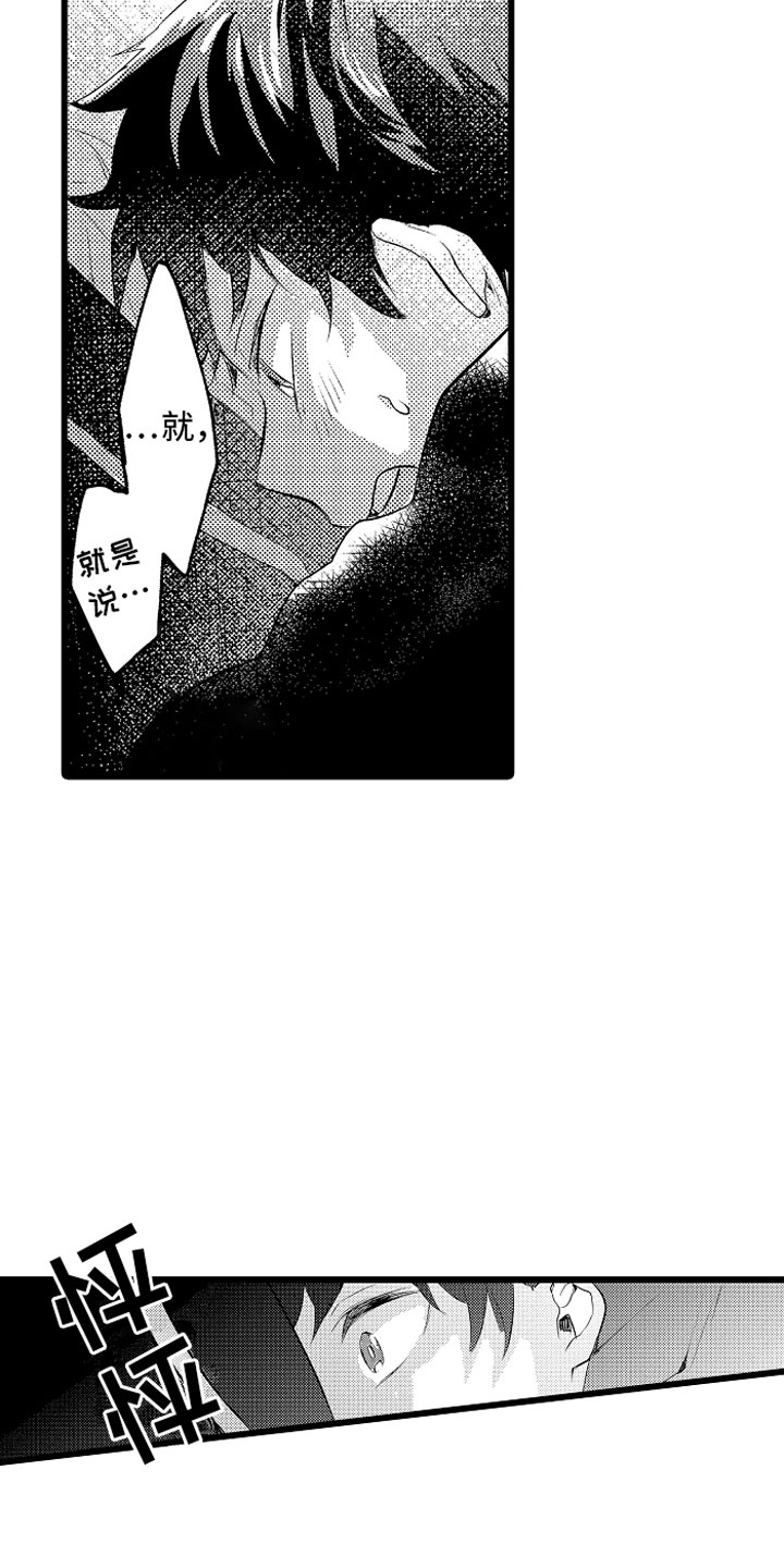 第24章：我重要的14