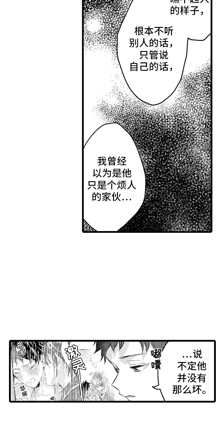 第17章：项圈14