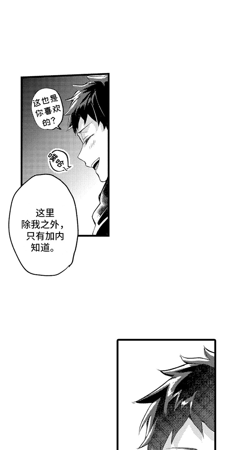 第23章：秘密基地17