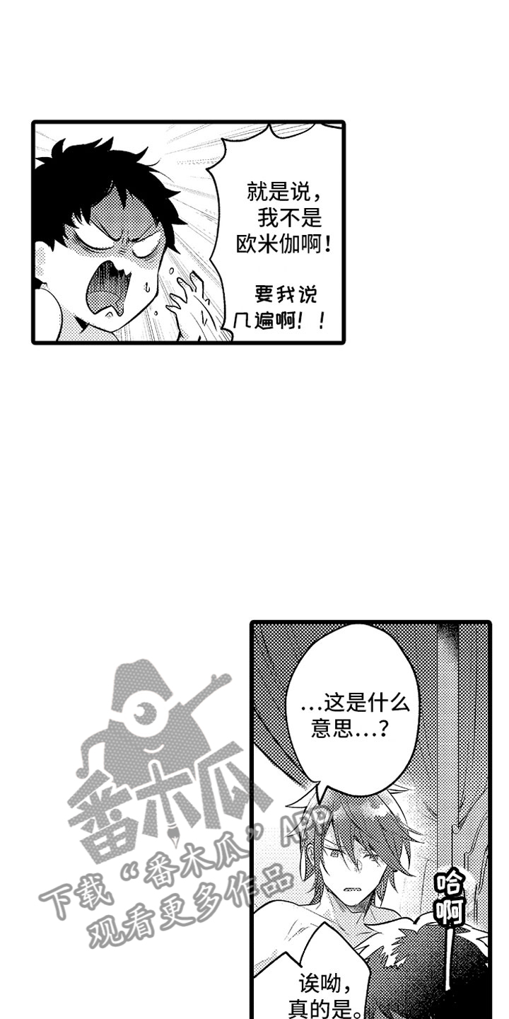 第25章：酒后16