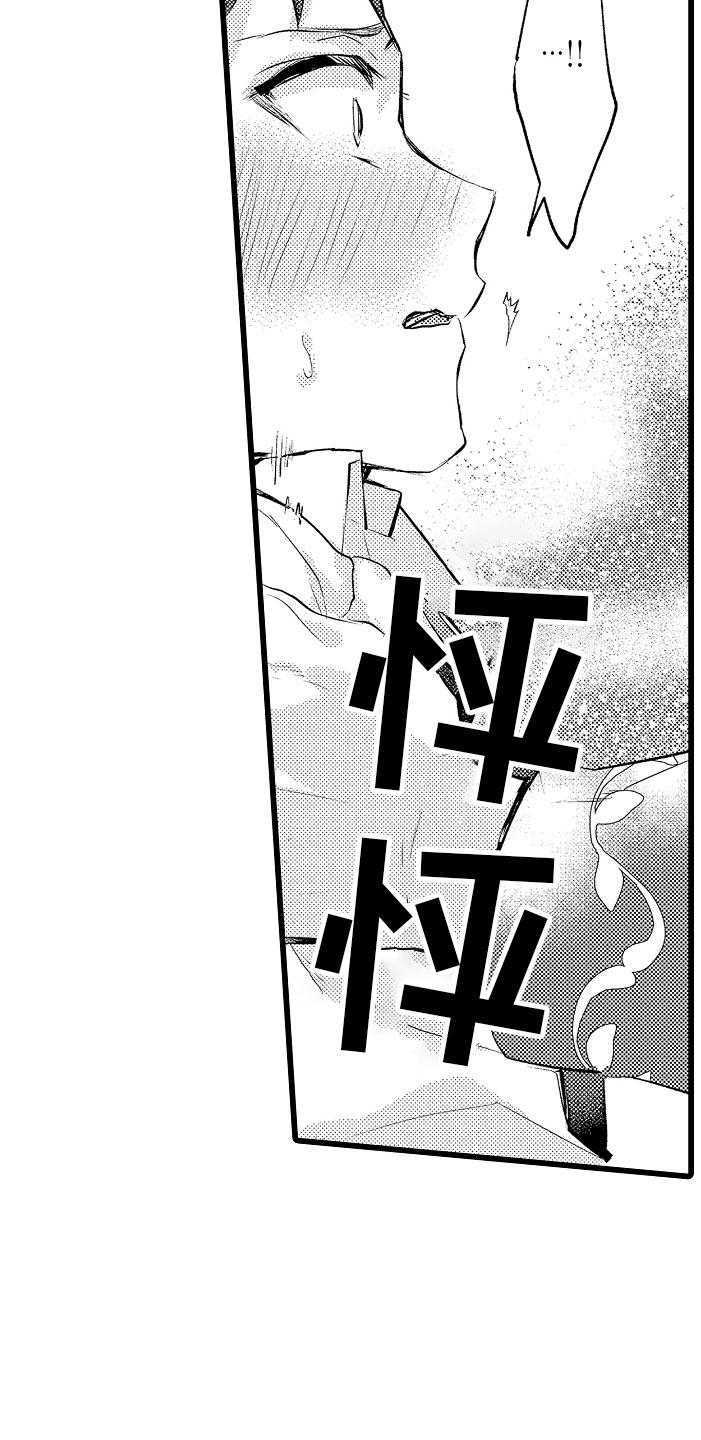 第8章：不妙6