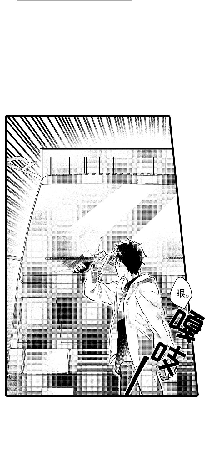 第2章：车祸9