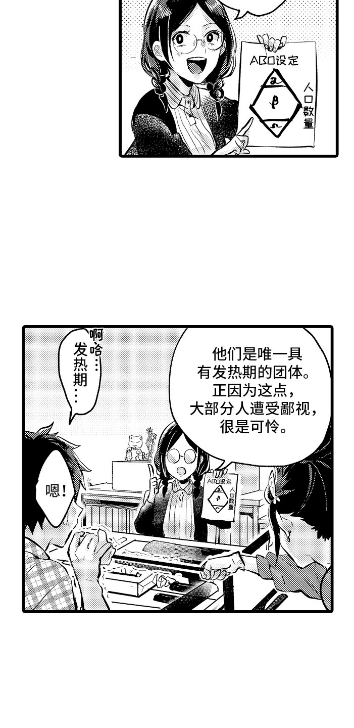 第1章：bl诅咒14