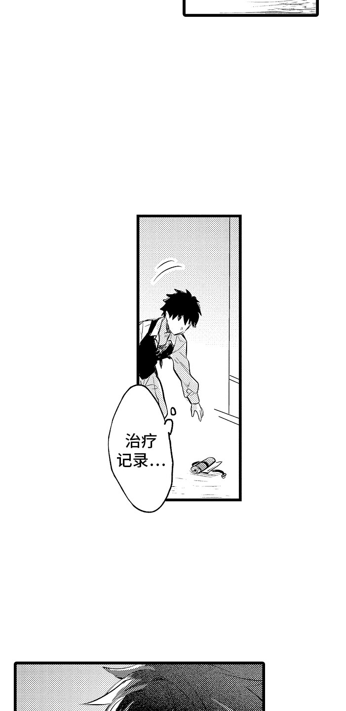 第9章：和你一组6