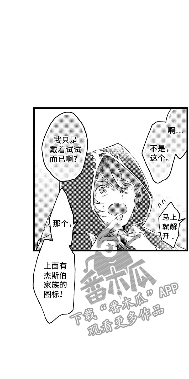 第18章：无法解开10