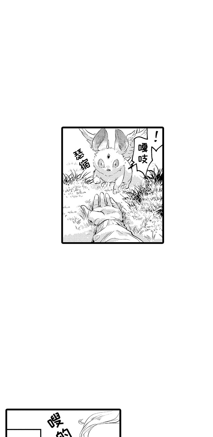 第2章：车祸12