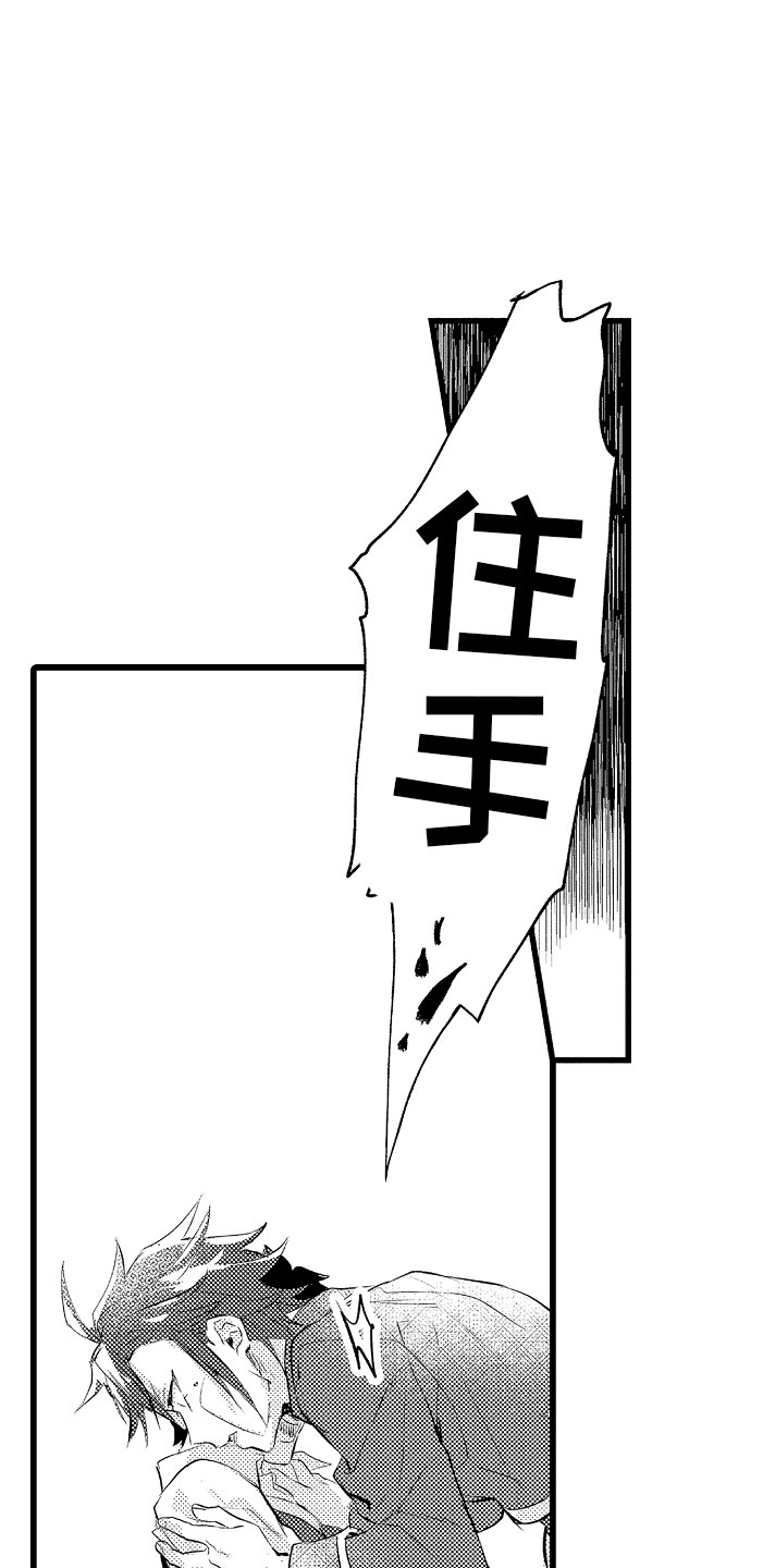第8章：不妙16