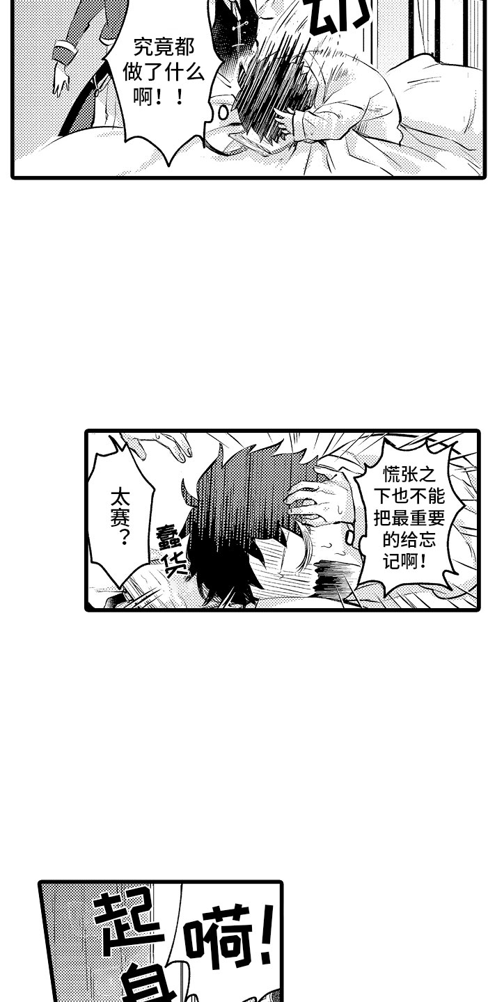 第4章：种属15