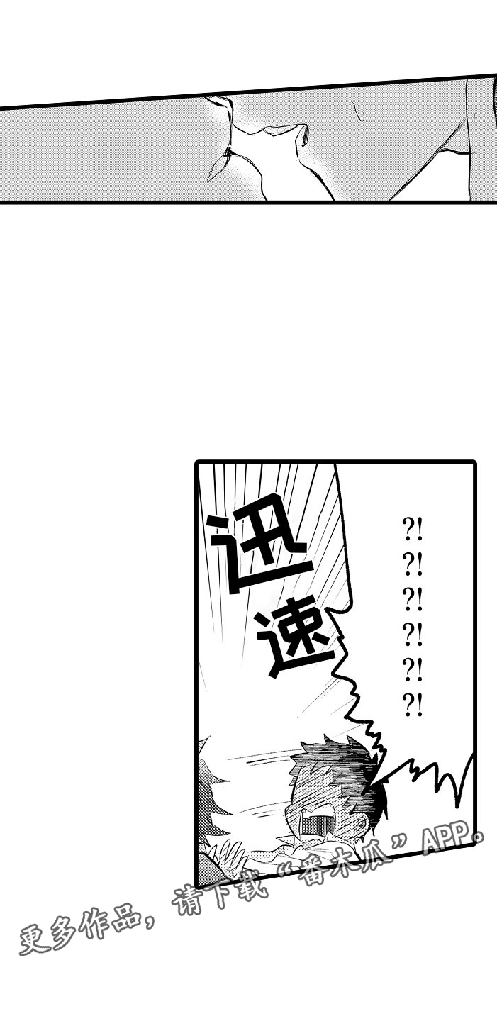 第8章：不妙0