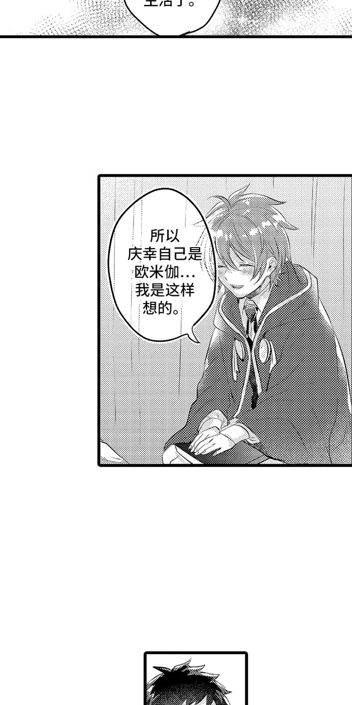 第28章：你的选择？14