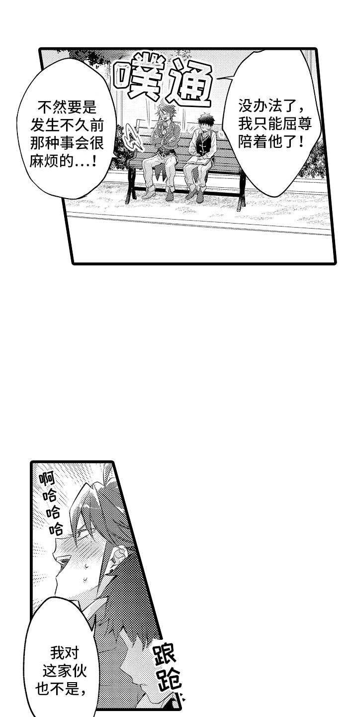 第33章：心情特辑9