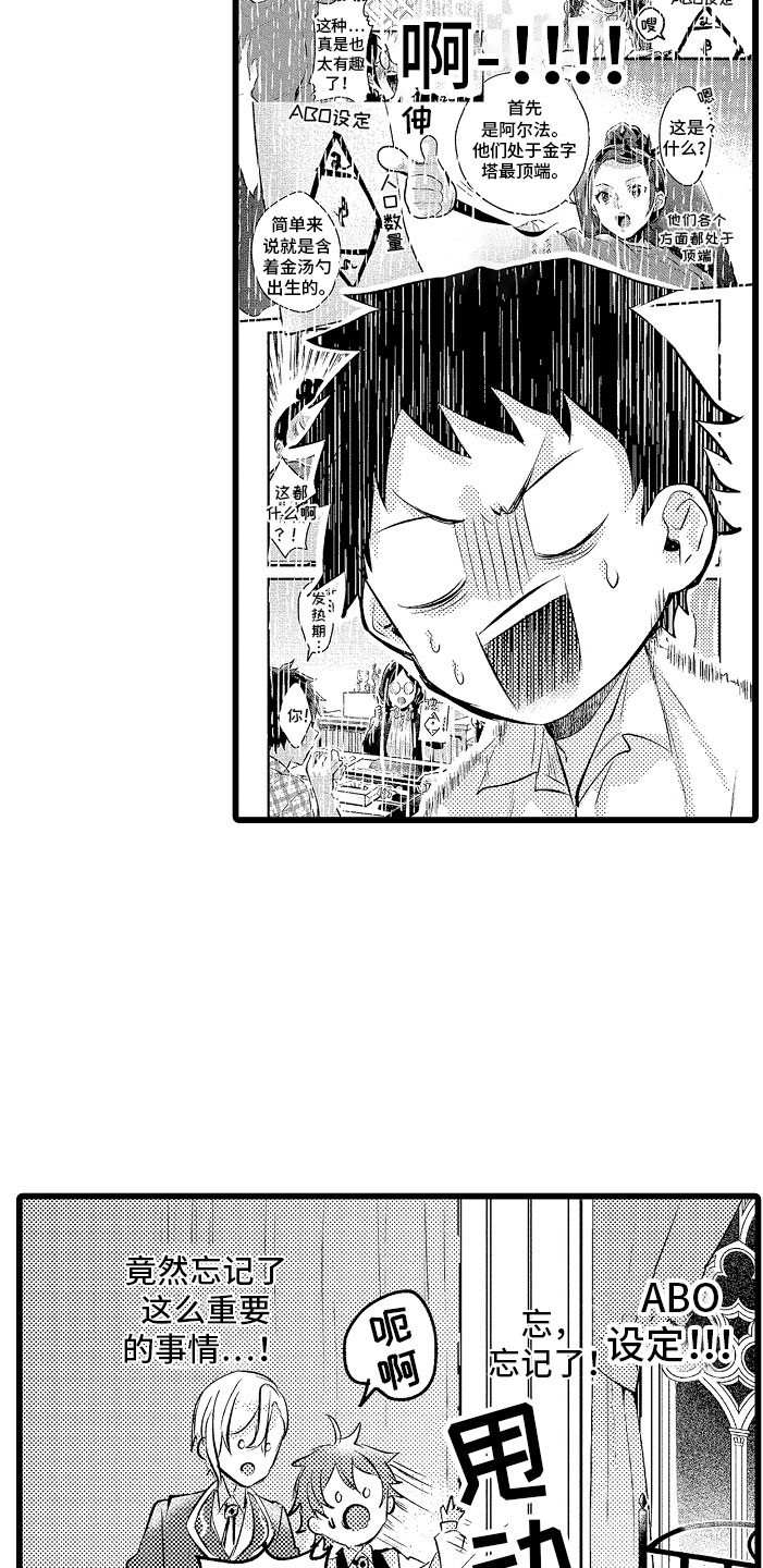 第4章：种属14