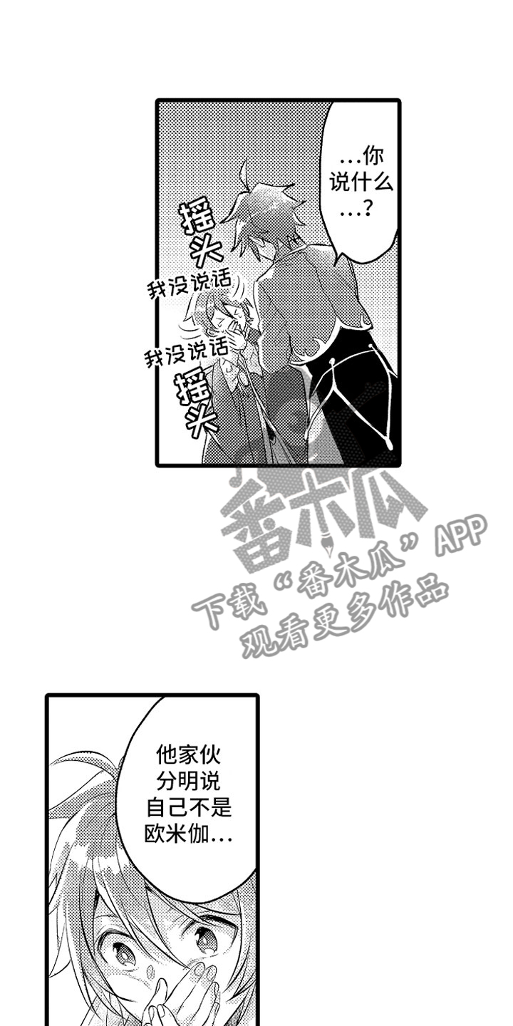 第29章：你不愿意？10