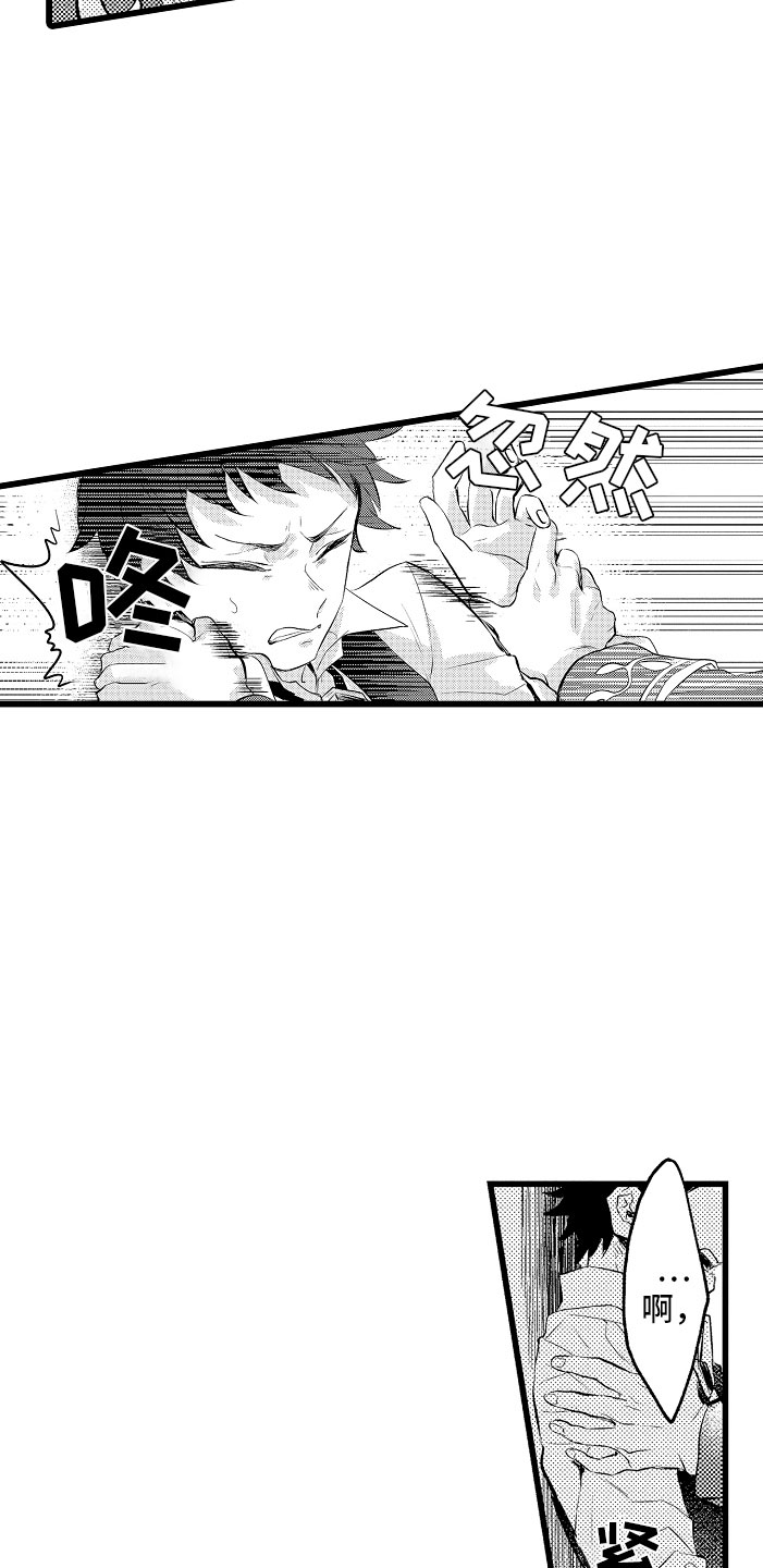 第8章：不妙3