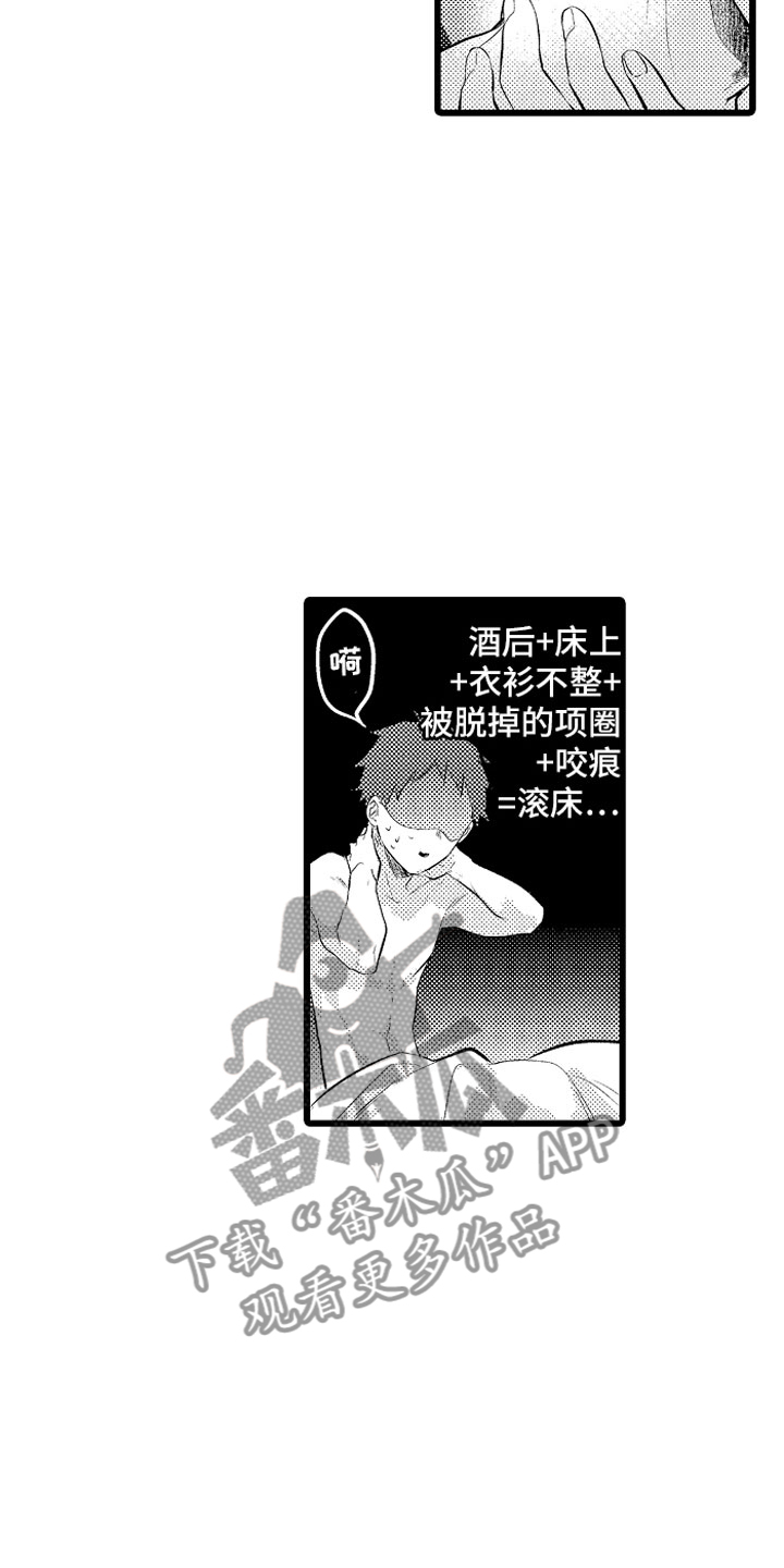 第25章：酒后10