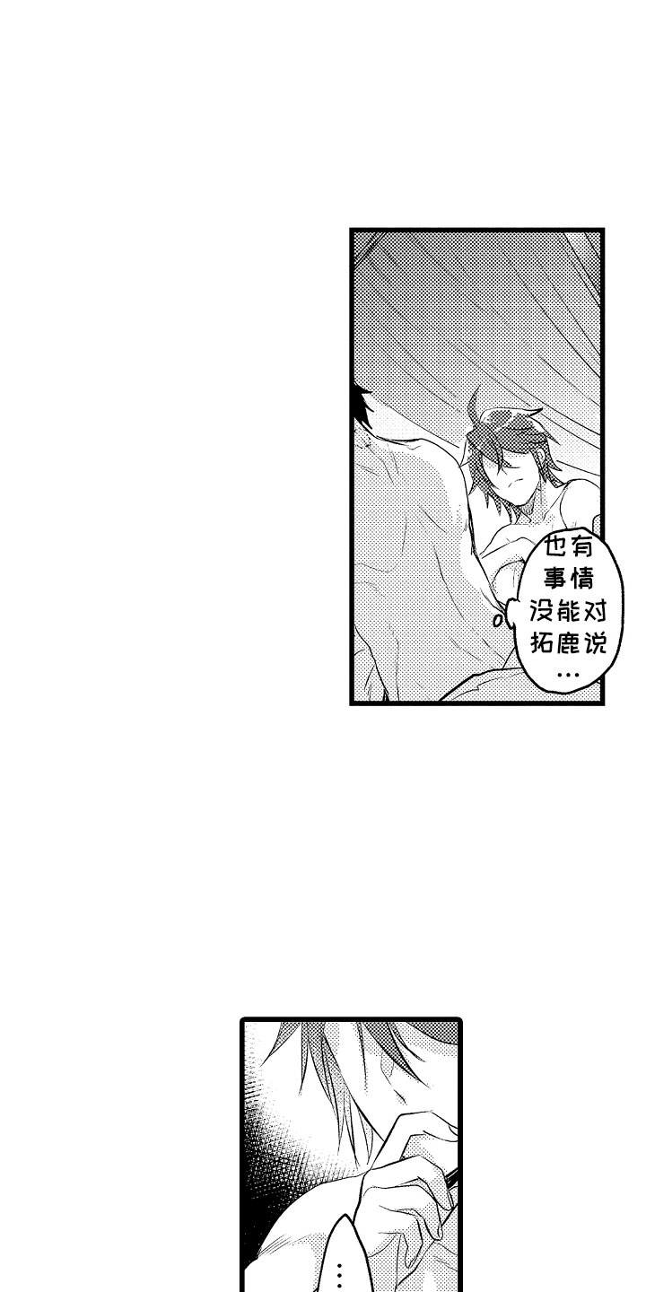 第26章：信息素出现5