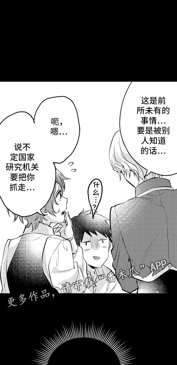 第5章：薛定谔的状态21