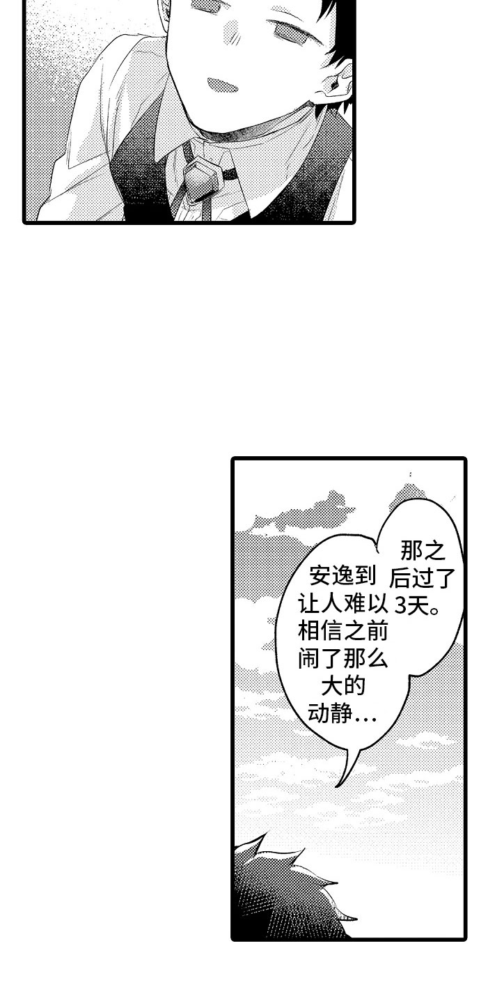 第13章：疏远4