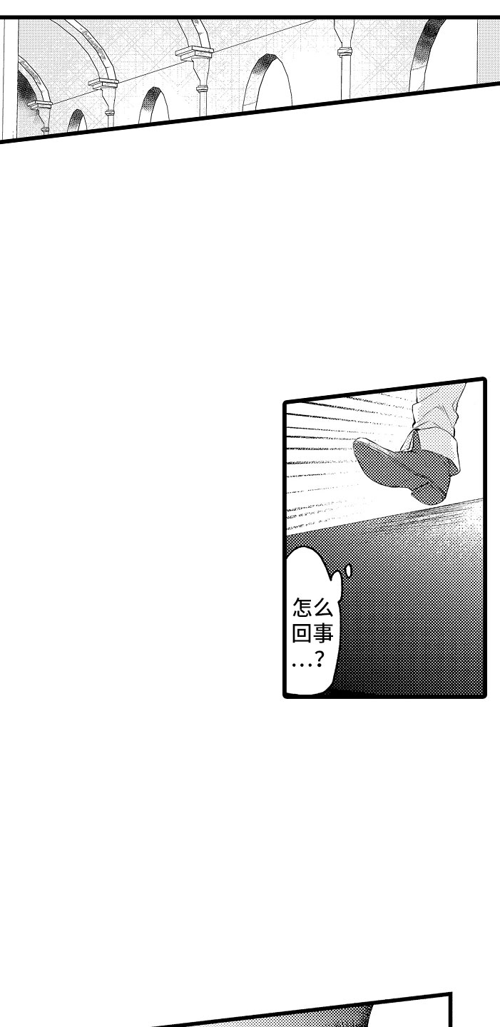 第12章：都怪你8