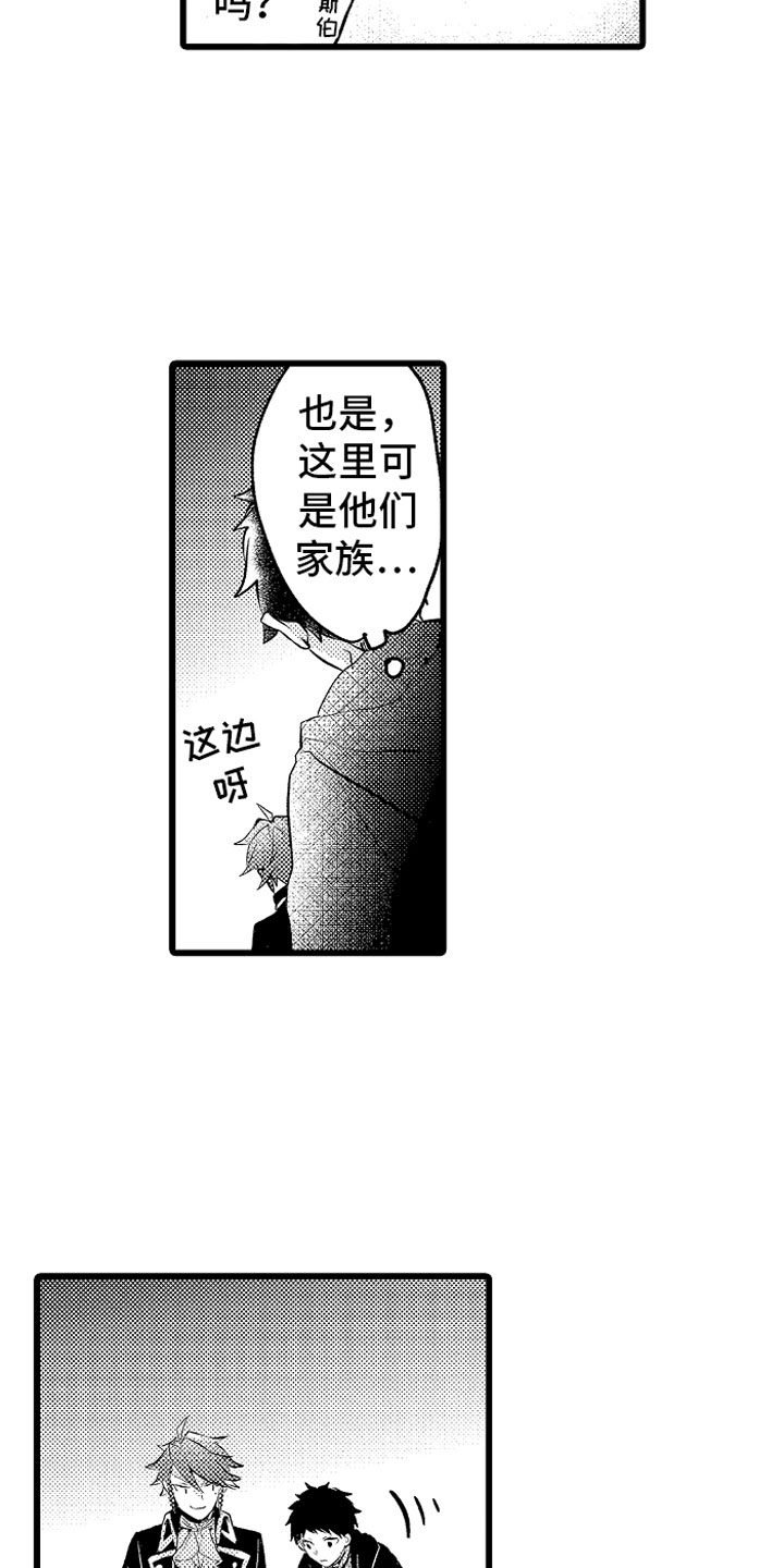 第23章：秘密基地14