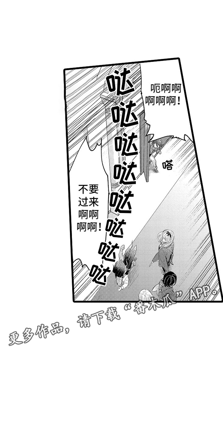 第10章：紧追不舍0