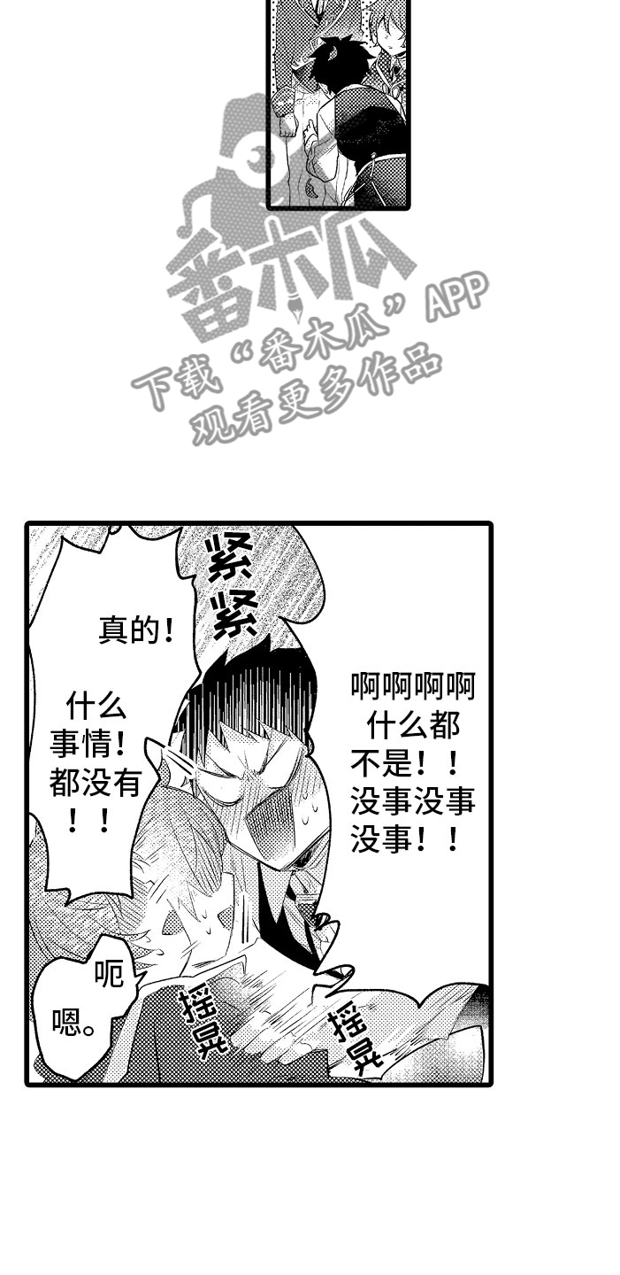 第11章：困局1