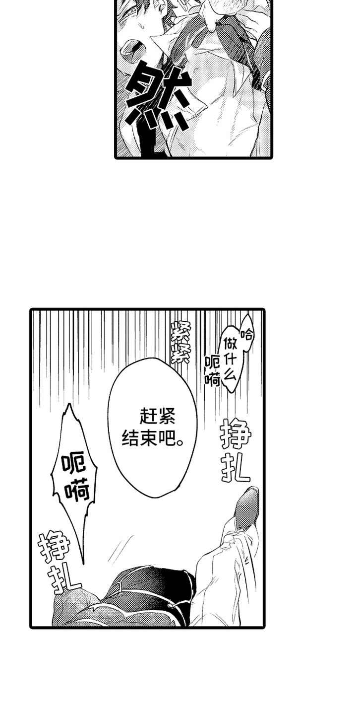 第14章：绑架15