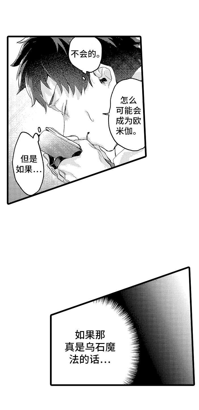 第12章：都怪你12