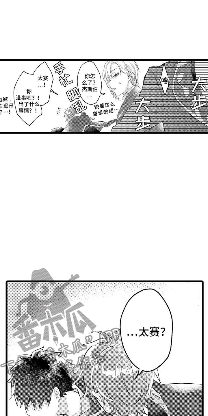 第17章：项圈4