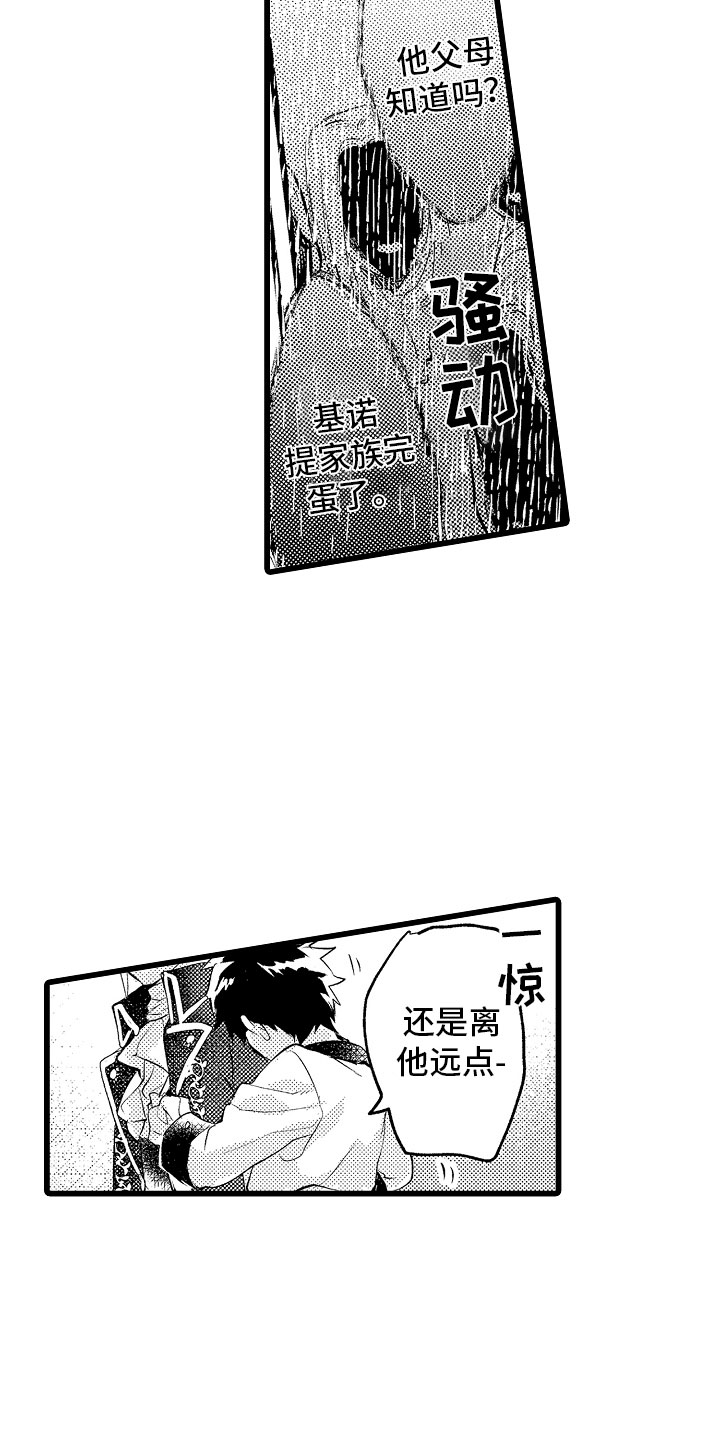 第20章：结婚宣言15