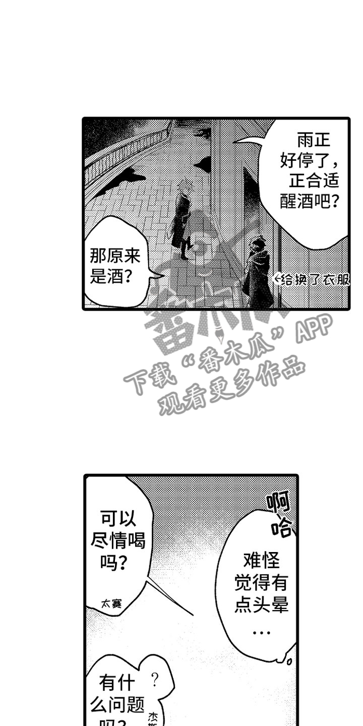 第23章：秘密基地13