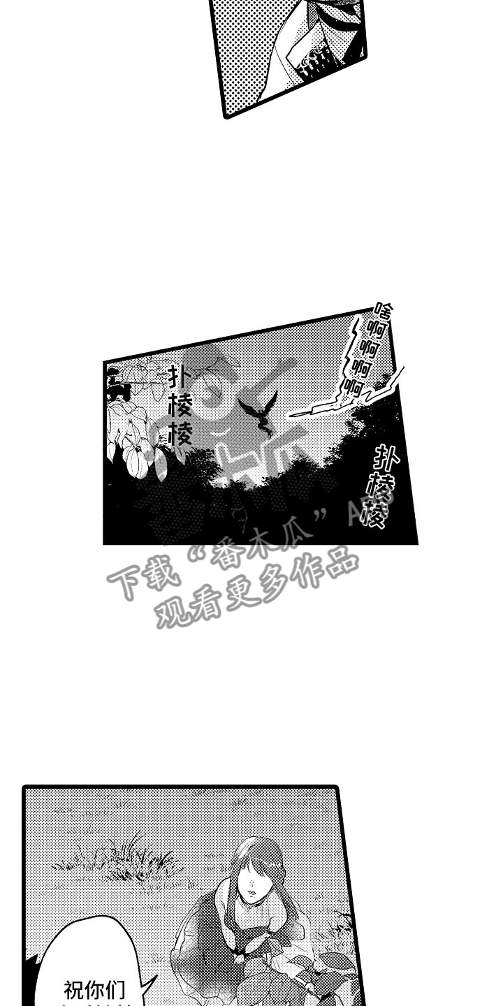 第21章：月下私奔10