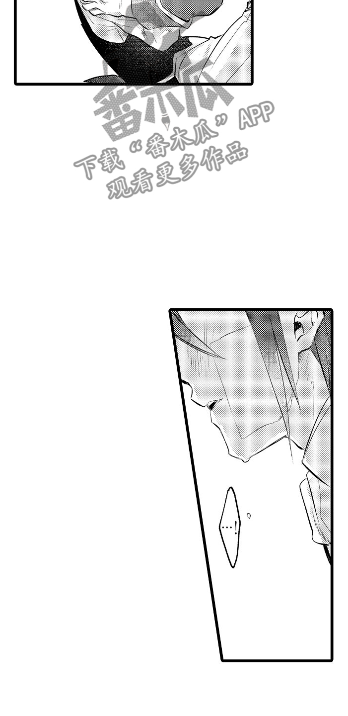 第8章：不妙17