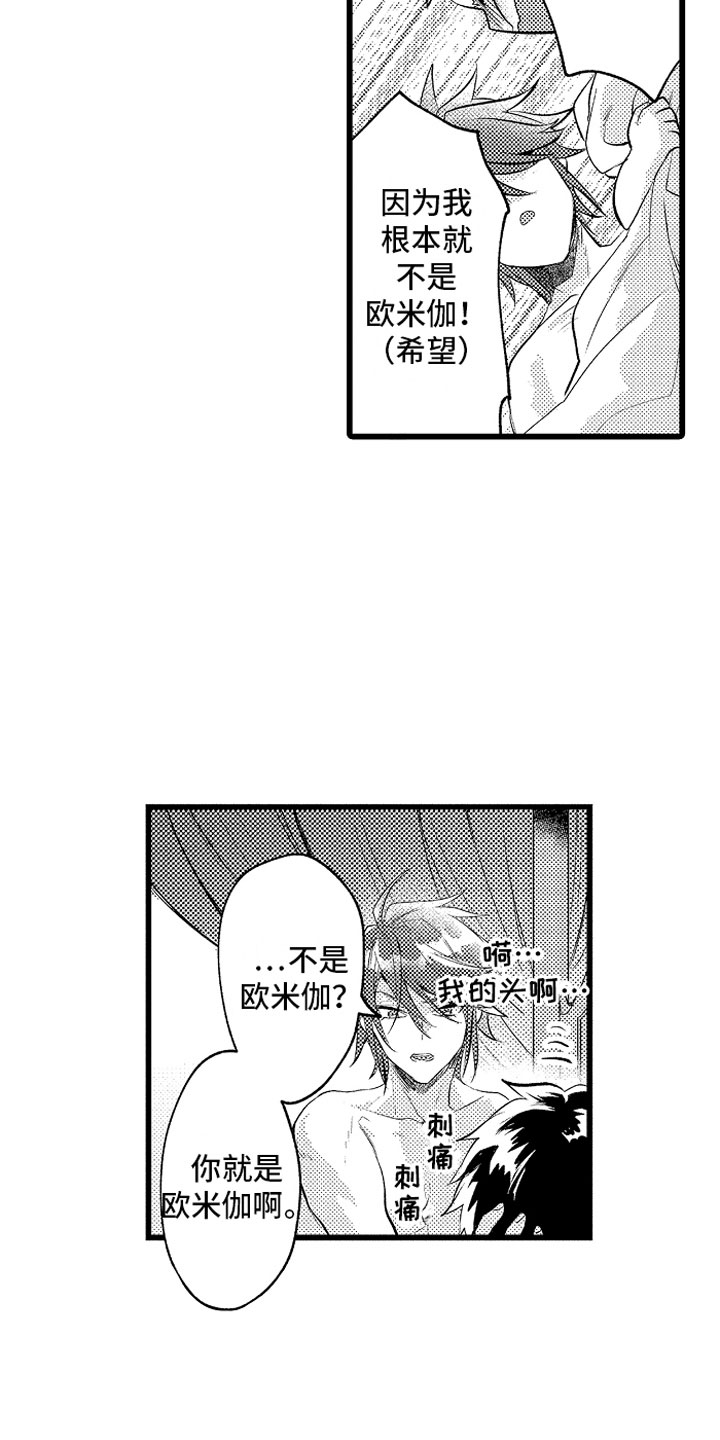 第25章：酒后15