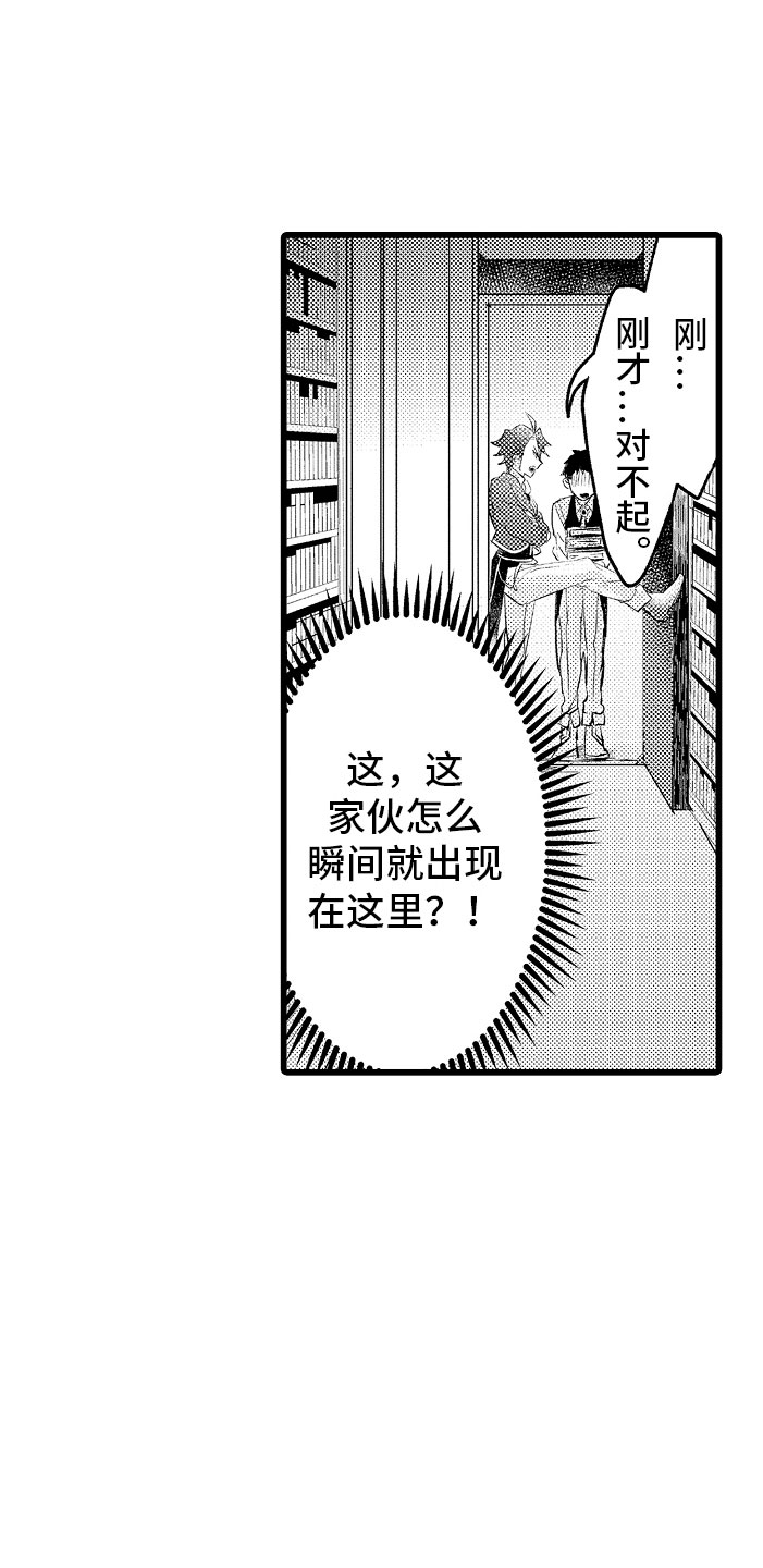 第7章：摔入怀中8