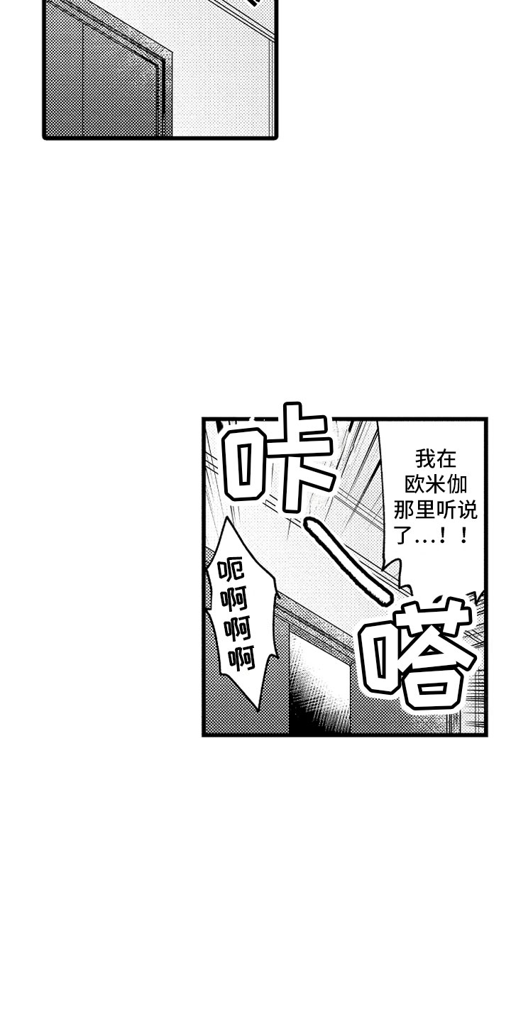 第29章：你不愿意？17