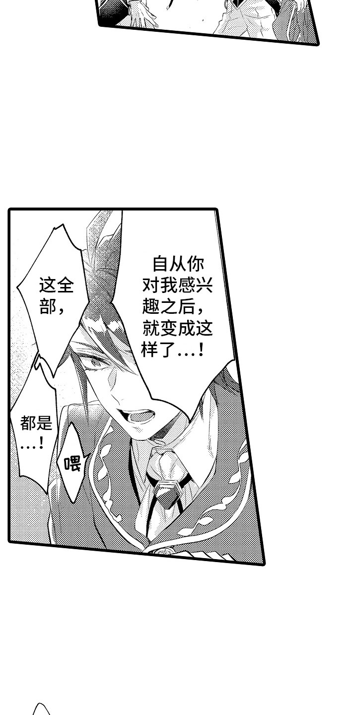 第12章：都怪你18