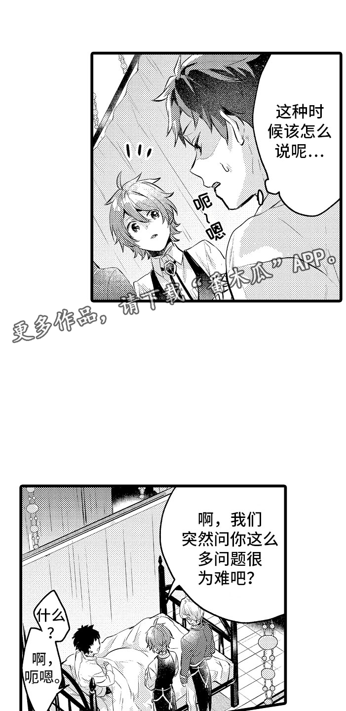 第4章：种属0