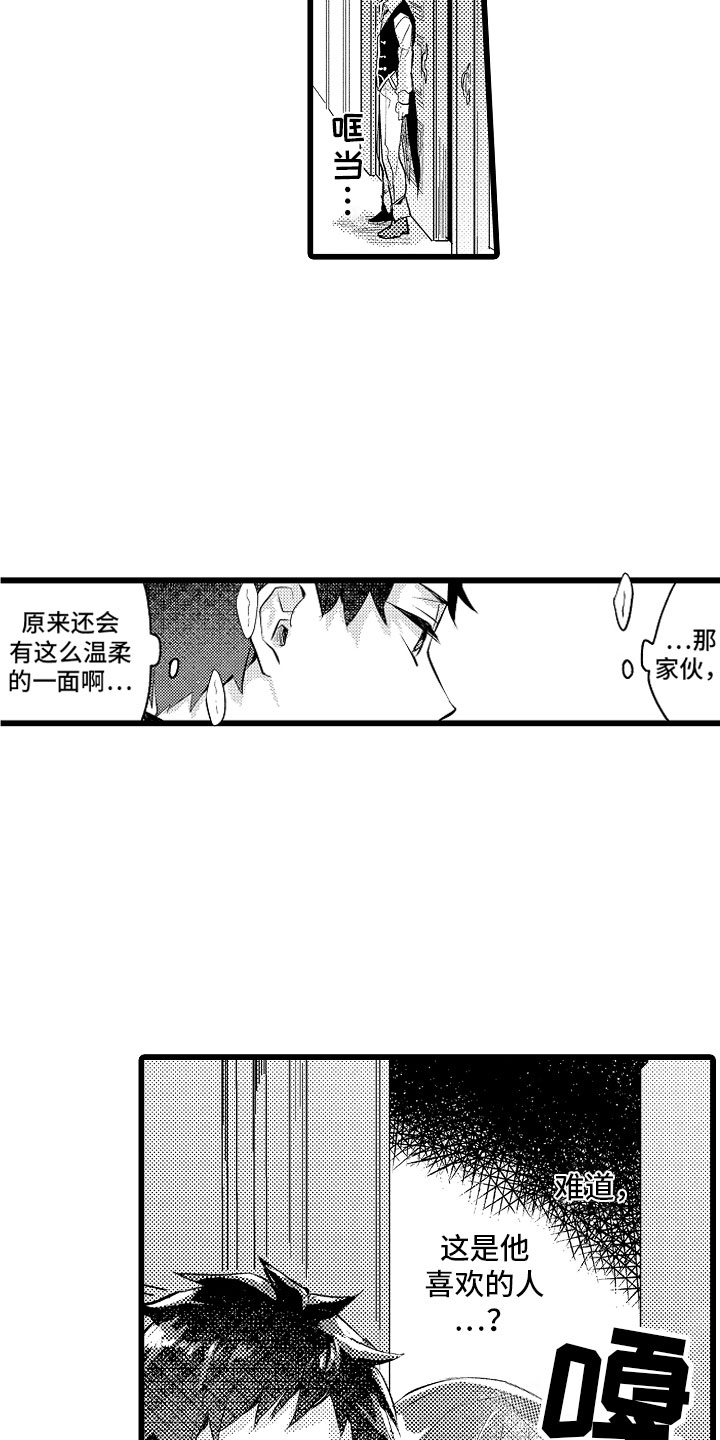 第19章：神秘的少女8