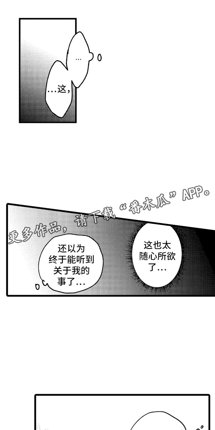 第31章：那不一样0