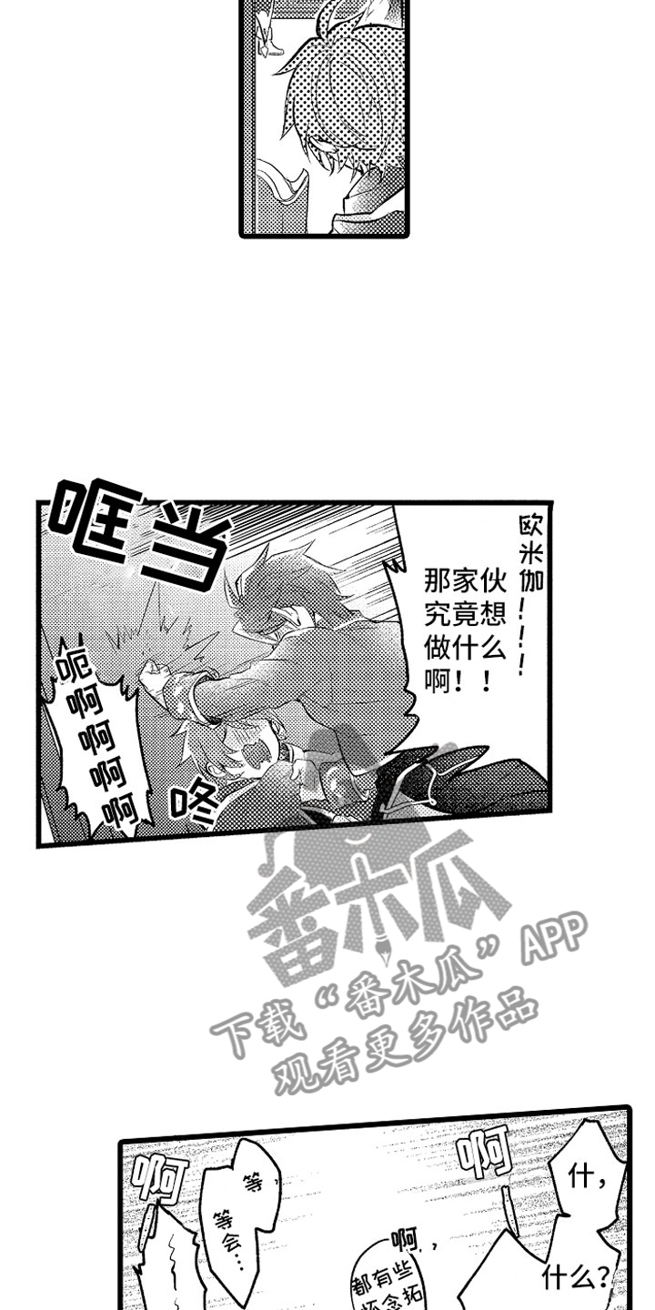 第29章：你不愿意？7