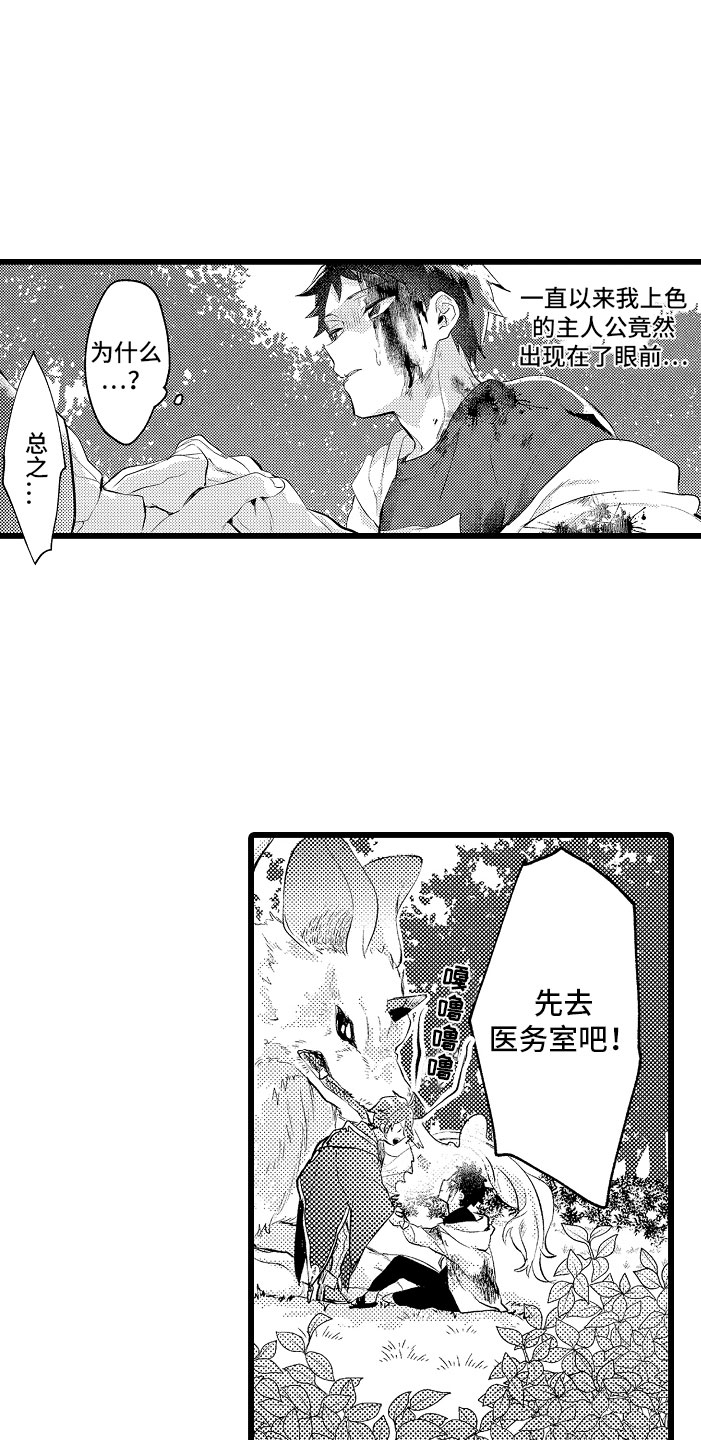 第3章：异世界！5