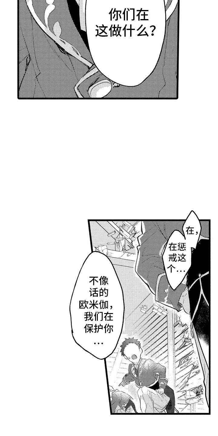 第15章：只能我欺负3