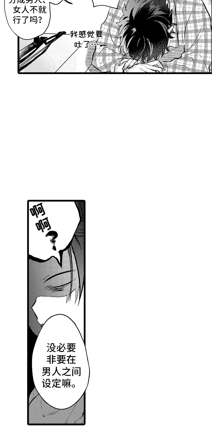 第1章：bl诅咒20