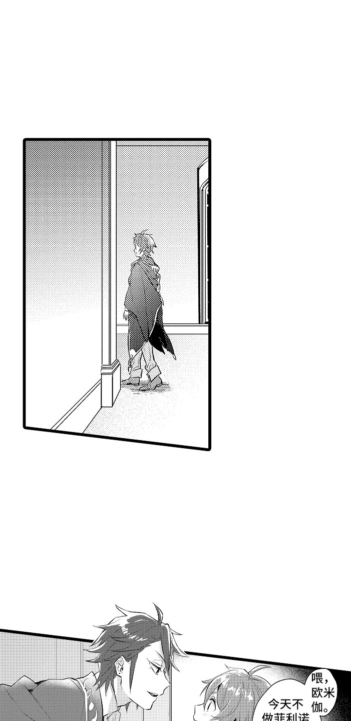 第1章：bl诅咒3