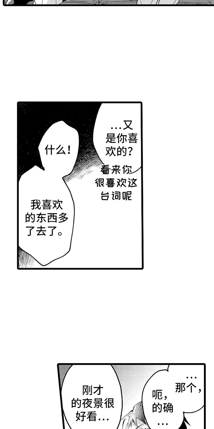 第23章：秘密基地3
